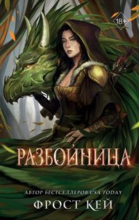 Produktbild: Razboynitsa