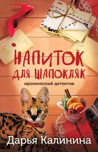 Produktbild: Napitok dlya Shapoklyak