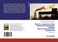 Produktbild: Raschet i diagnostika transportiru&uuml;schih mashin metallurgicheskih agregatow