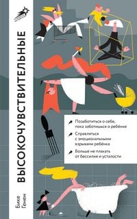 Produktbild: Hoogsensitief ouderschap. Zo blijf je als hoogsensitieve ouder in balans
