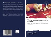 Produktbild: Toxichnost' mysh'qka i chesnok