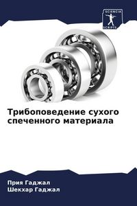 Produktbild: Tribopowedenie suhogo spechennogo materiala