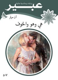 Produktbild: She is and fear