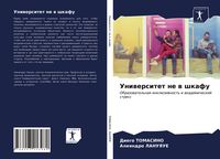 Produktbild: Uniwersitet ne w shkafu