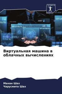 Produktbild: Virtual'naq mashina w oblachnyh wychisleniqh