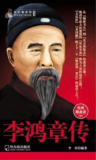 Produktbild: Biography of Li Hongzhang