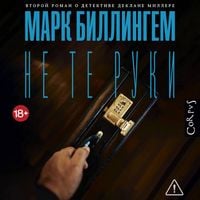 Produktbild: Ne te ruki