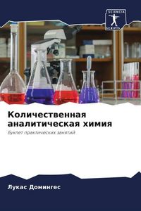 Produktbild: Kolichestwennaq analiticheskaq himiq
