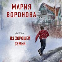 Produktbild: Iz horoshey sem'i