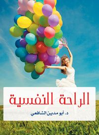 Produktbild: Psychological Comfort