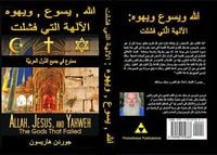 Produktbild: Allah, Jesus, and Yahweh