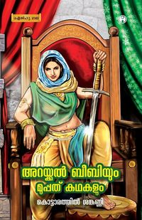 Produktbild: Arakkal Beebiyum Muppathu Kadhakalum