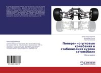 Produktbild: Poperechno-uglowye kolebaniq i stabilizaciq kuzowa awtomobilq