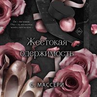 Produktbild: Zhestokaya oderzhimost