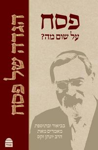 Produktbild: Sacks Hebrew Haggada