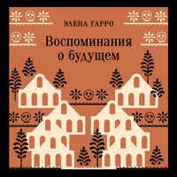 Produktbild: Vospominaniya o buduschem