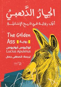 Produktbild: The Golden Donkey