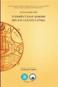 Produktbild: Divanu Lugati-T-T&uuml;rk &Ouml;zbekce