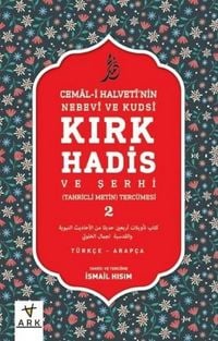 Produktbild: Cemal-i Halvetinin Nebevi ve Kudsi - Kirk Hadis ve Serhi Terc&uuml;mesi 2