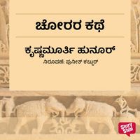 Produktbild: Chorara kathe