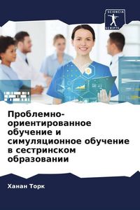 Produktbild: Problemno-orientirowannoe obuchenie i simulqcionnoe obuchenie w sestrinskom obrazowanii