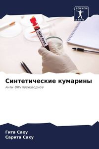Produktbild: Sinteticheskie kumariny