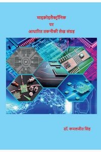 Produktbild: Technical article collection based on microelectronics