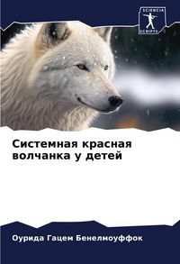 Produktbild: Sistemnaq krasnaq wolchanka u detej