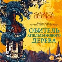 Produktbild: Obitel' Apel'sinovogo Dereva