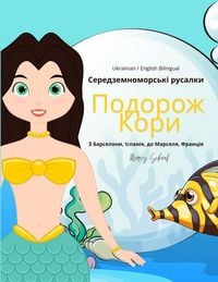 Produktbild: Середземноморські русалки Подорож Кори (Ukrain