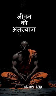 Produktbild: Jeevan Ki Antaryatra