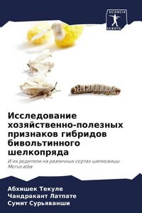 Produktbild: Issledowanie hozqjstwenno-poleznyh priznakow gibridow biwol'tinnogo shelkoprqda