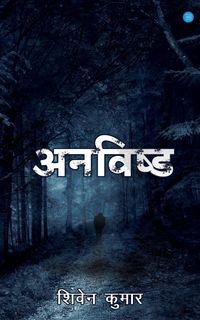 Produktbild: Unwished