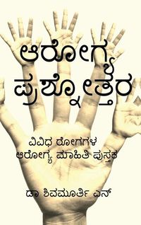 Produktbild: Arogya Prashnottara