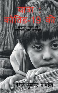 Produktbild: YATRA