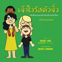 Produktbild: The Teensy Weensy Virus