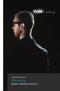 Produktbild: Meloch'