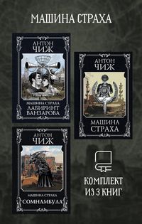 Produktbild: Mashina straha