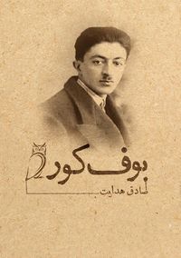 Produktbild: بوف کور