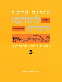 Produktbild: Hebrew & Heritage Modern Language 3