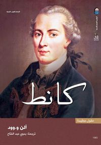 Produktbild: Immanuel Kant