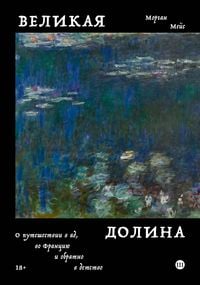 Produktbild: Velikaya dolina