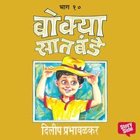 Produktbild: Bokya Saatbande