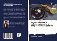 Produktbild: Nedostojnost' i neblagodarnost' w woprosah nasledowaniq