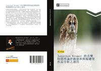 Produktbild: Jonathan Kramer de yin le shi jian li lun yu lai de he yu yang cong xian zuo pin fen xi zhi yun yong