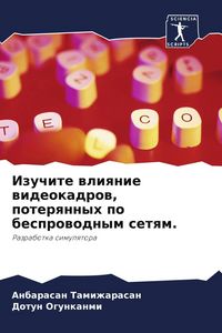 Produktbild: Izuchite wliqnie wideokadrow, poterqnnyh po besprowodnym setqm.