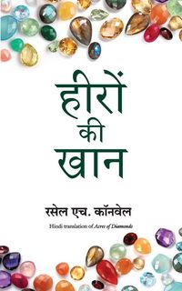 Produktbild: Heeron Ki Khaan