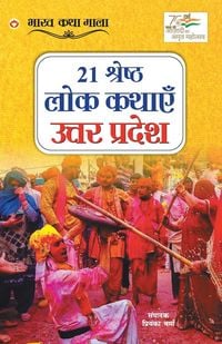 Produktbild: 21 Shreshth Lok Kathayein