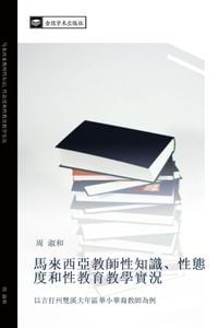 Produktbild: ma lai xi ya jiao shi xing zhi shi xing tai du he xing jiao yu jiao xue shi kuang