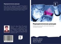 Produktbild: Periciklicheskaq reakciq